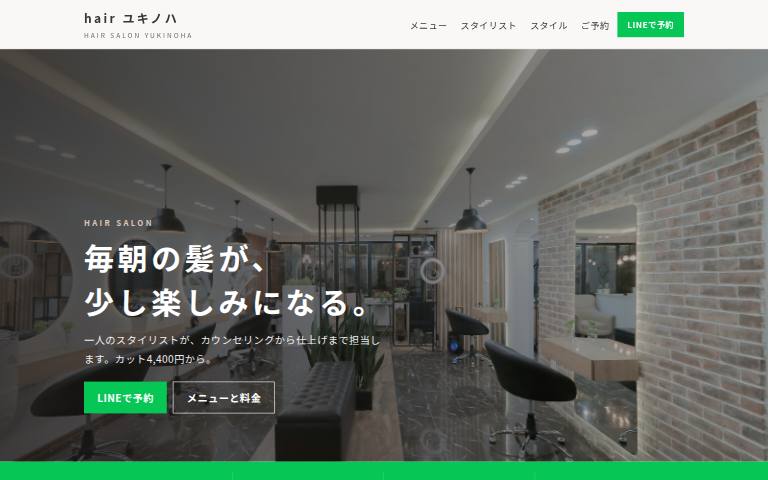 hair ユキノハのデザイン見本